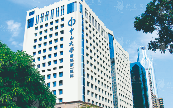 中山大學(xué)附屬第一醫(yī)院整形科 中山大學(xué)附屬第一醫(yī)院整形科