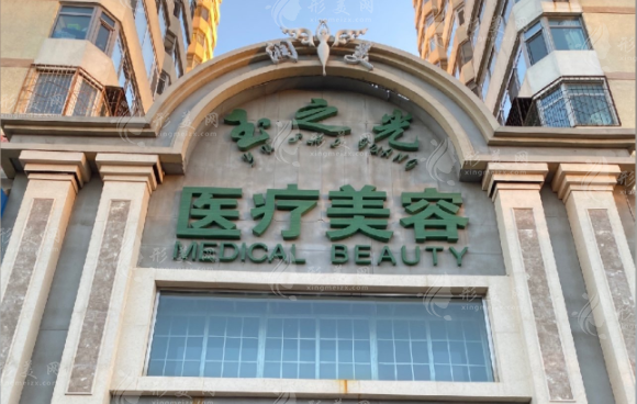 北京潤(rùn)美玉之光王明利吸脂怎么樣?30年經(jīng)驗(yàn)+價(jià)格表全揭秘 北京潤(rùn)美玉之光王明利吸脂怎么樣?30年經(jīng)驗(yàn)+價(jià)格表全揭秘