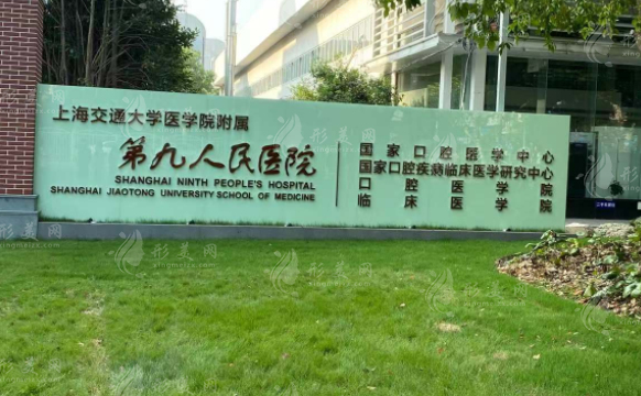 上海九院磨骨整形多少錢(qián)？坐診醫(yī)生介紹/項(xiàng)目介紹/收費(fèi)價(jià)格