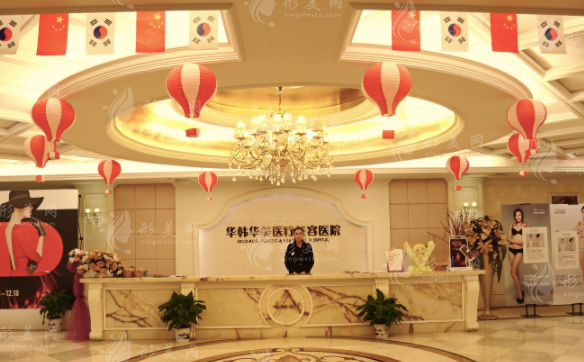 長沙華韓華美醫(yī)療美容醫(yī)院