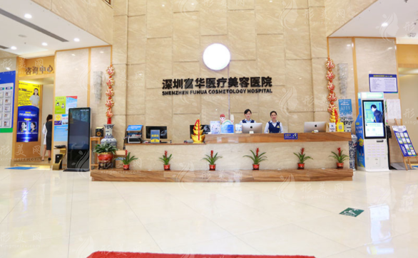深圳富華醫(yī)療美容醫(yī)院 深圳富華醫(yī)療美容醫(yī)院