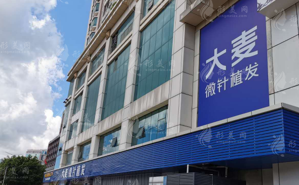 深圳大麥微針植發(fā) 深圳大麥微針植發(fā)
