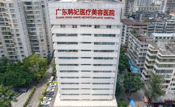 廣東韓妃整形外科醫(yī)院 廣東韓妃整形外科醫(yī)院