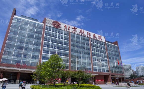 北京朝陽醫(yī)院整形外科 北京朝陽醫(yī)院整形外科