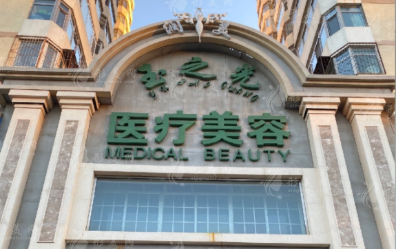 北京潤美玉之光醫(yī)療美容門診部 北京潤美玉之光醫(yī)療美容門診部