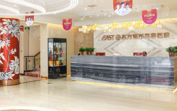 鄭州東方整形美容醫(yī)院