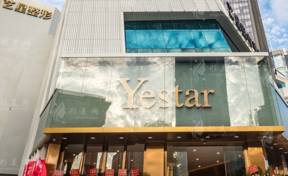 深圳藝星醫(yī)療美容醫(yī)院 深圳藝星醫(yī)療美容醫(yī)院