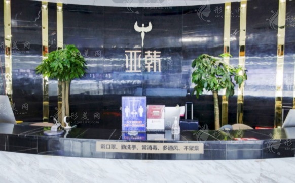 長(zhǎng)沙亞韓醫(yī)學(xué)美容醫(yī)院 長(zhǎng)沙亞韓醫(yī)學(xué)美容醫(yī)院
