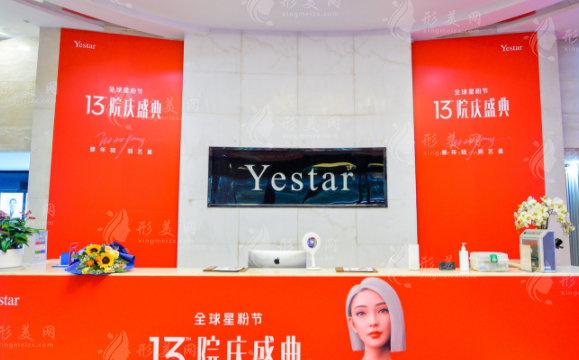長(zhǎng)沙藝星醫(yī)療美容 長(zhǎng)沙藝星醫(yī)療美容