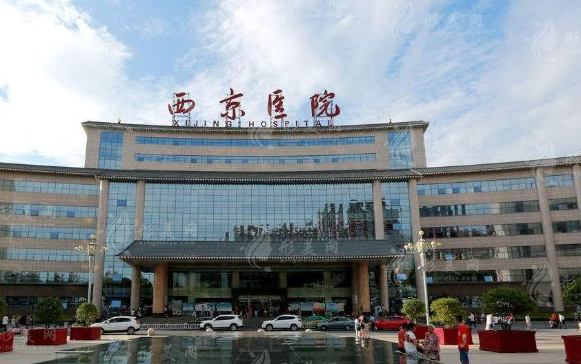 西京醫(yī)院整形外科 西京醫(yī)院整形外科
