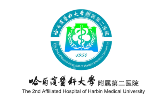 哈爾濱醫(yī)科大學附屬第二醫(yī)院整形美容科 哈爾濱醫(yī)科大學附屬第二醫(yī)院整形美容科