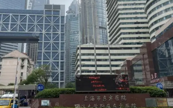 上海東方醫(yī)院整形外科 上海東方醫(yī)院整形外科