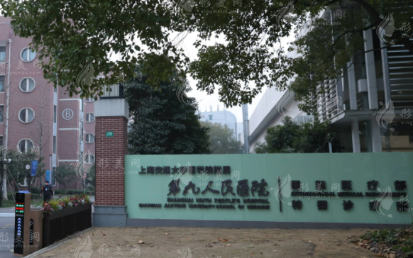 2024上海九院整形價(jià)格表更新，附熱門靠譜醫(yī)生名單