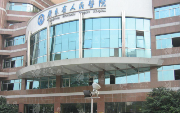 廣東省人民醫(yī)院整形外科