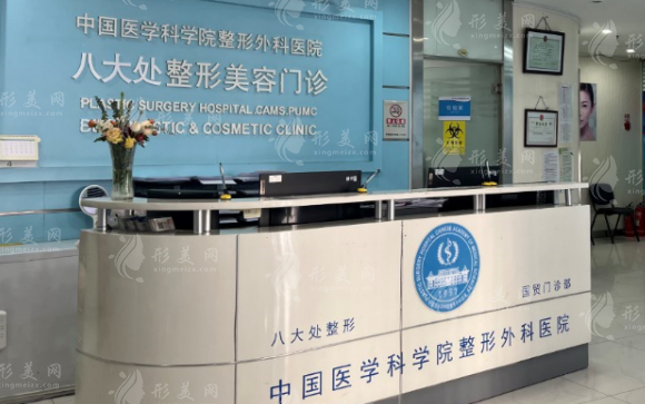 北京八大處整形醫(yī)院疤痕科