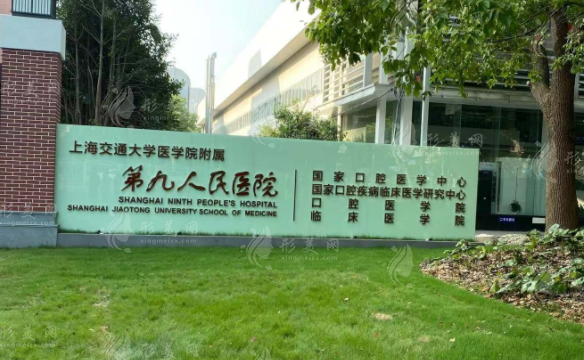上海九院面部提升哪位醫(yī)生好？含2024全新收費(fèi)價(jià)目表