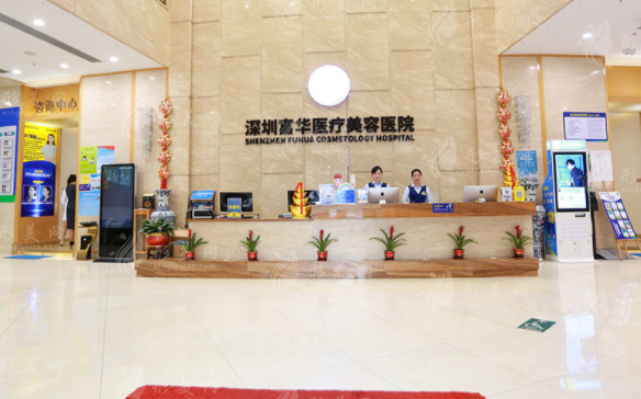 深圳富華醫(yī)療美容醫(yī)院 深圳富華醫(yī)療美容醫(yī)院