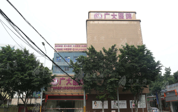 廣州廣大整形美容醫(yī)院 廣州廣大整形美容醫(yī)院