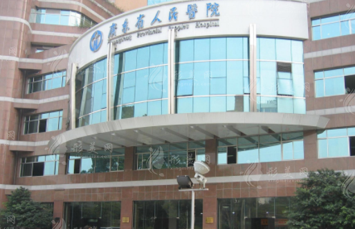 廣東省人民醫(yī)院整形外科