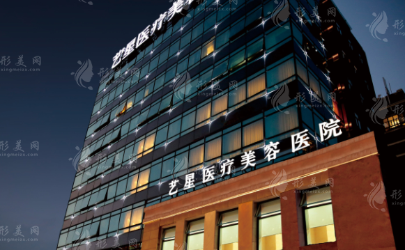 上海藝星整形醫(yī)院