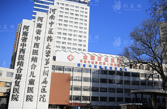 河南中醫(yī)藥大學(xué)第一附屬醫(yī)院美容科怎么樣？附新版價(jià)格表