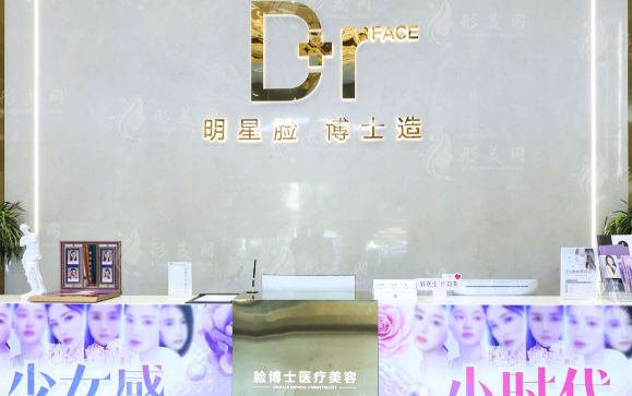 長(zhǎng)沙臉博士醫(yī)療美容門(mén)診部 長(zhǎng)沙臉博士醫(yī)療美容門(mén)診部