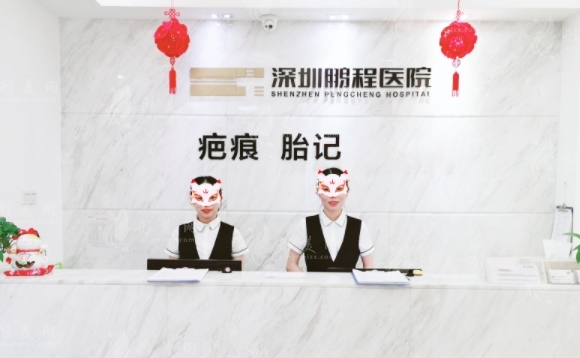 深圳鵬程醫(yī)院整形美容中心 深圳鵬程醫(yī)院整形美容中心