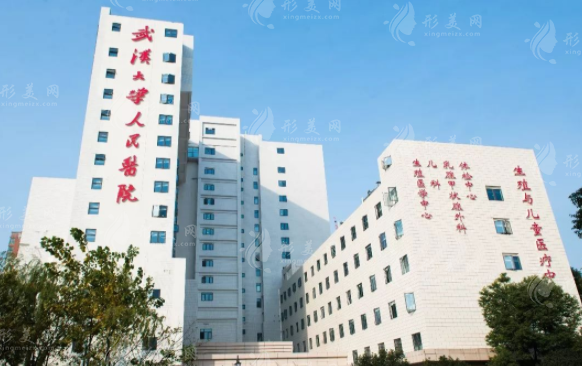 武漢大學(xué)人民醫(yī)院整形外科 武漢大學(xué)人民醫(yī)院整形外科