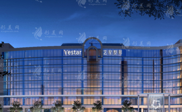 杭州藝星整形美容醫(yī)院 杭州藝星整形美容醫(yī)院