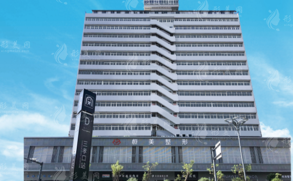 合肥恒美整形美容醫(yī)院