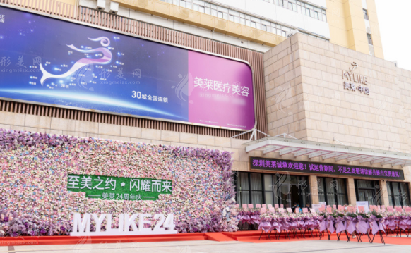 深圳美萊醫(yī)療美容醫(yī)院 深圳美萊醫(yī)療美容醫(yī)院