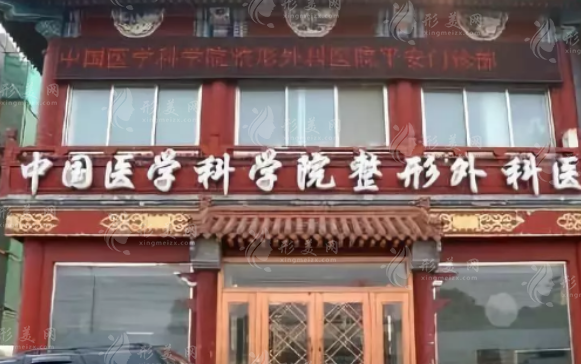 北京八大處整形醫(yī)院 北京八大處整形醫(yī)院