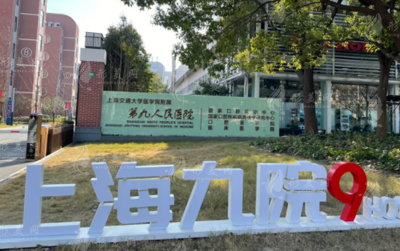 上海九院整形除皺多少錢？專家名單+除皺項目+價格表明細揭秘