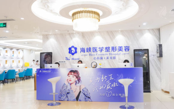 廣州海峽醫(yī)療美容門診部