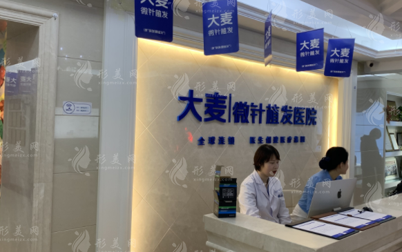 北京大麥微針植發(fā) 北京大麥微針植發(fā)