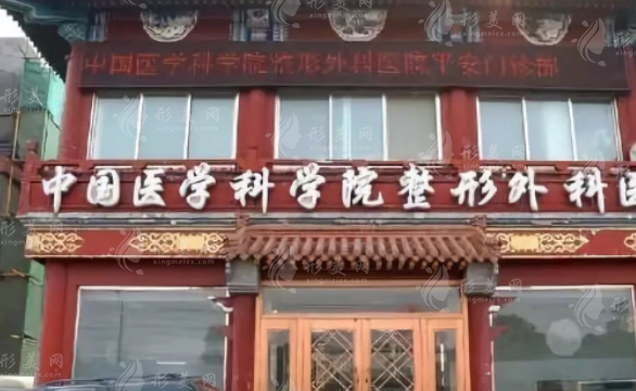 北京八大處整形醫(yī)院植發(fā)科 北京八大處整形醫(yī)院植發(fā)科