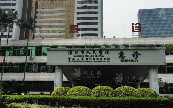 深圳市人民醫(yī)院口腔科 深圳市人民醫(yī)院口腔科