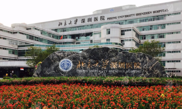 北京大學深圳醫(yī)院口腔科 北京大學深圳醫(yī)院口腔科