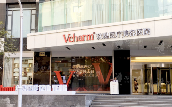 上海玫瑰醫(yī)療美容醫(yī)院