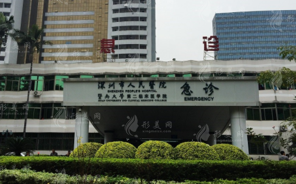 深圳市人民醫(yī)院整形外科