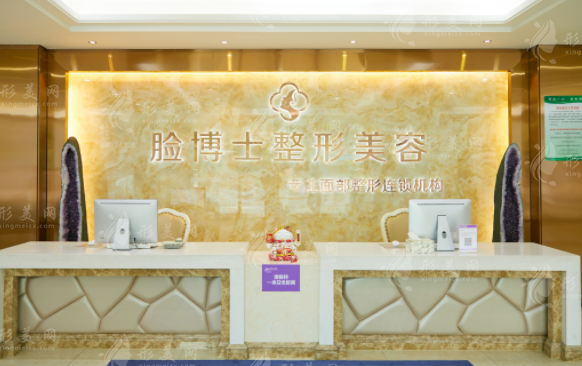 廈門(mén)臉博士整形外科門(mén)診 廈門(mén)臉博士整形外科門(mén)診