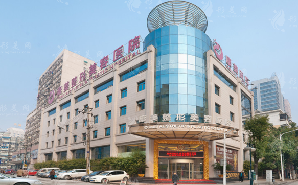 南京康美美容醫(yī)院 南京康美美容醫(yī)院