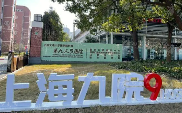 上海九院下頜角手術(shù)怎么樣？實(shí)力醫(yī)生信息、注意事項(xiàng)、附項(xiàng)目收費(fèi)表