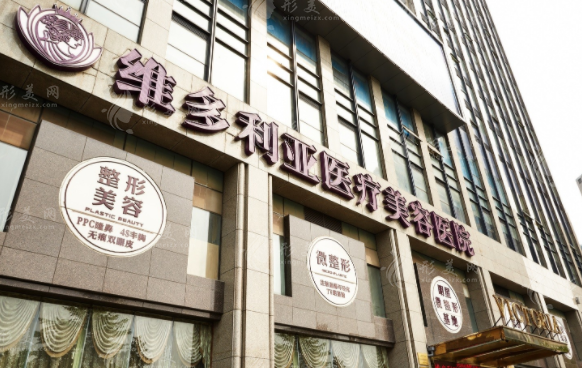 杭州維多利亞醫(yī)療美容醫(yī)院 杭州維多利亞醫(yī)療美容醫(yī)院
