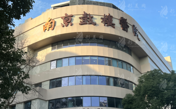 南京鼓樓醫(yī)院 南京鼓樓醫(yī)院