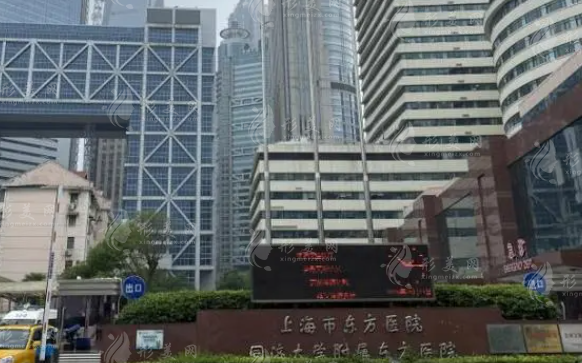 上海市東方醫(yī)院整形外科