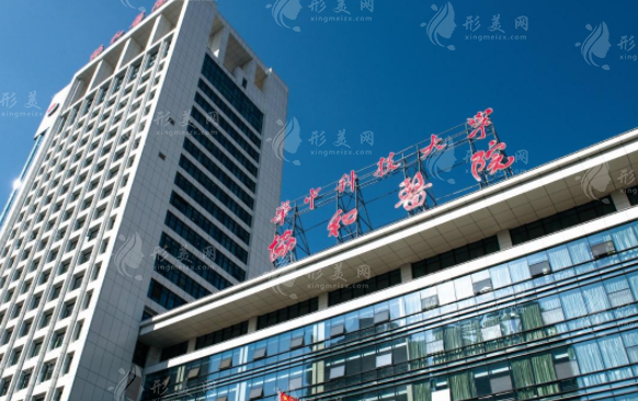 北京協(xié)和醫(yī)院整形外科