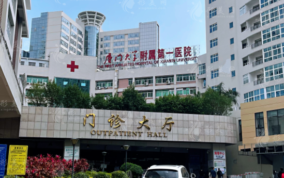 廈門大學(xué)第一附屬醫(yī)院整形美容燒傷科 廈門大學(xué)第一附屬醫(yī)院整形美容燒傷科