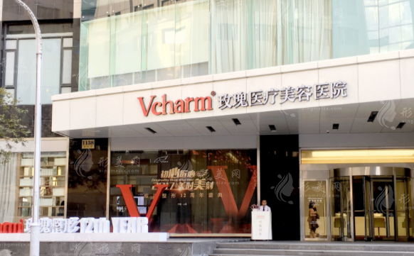 上海玫瑰醫(yī)療美容醫(yī)院