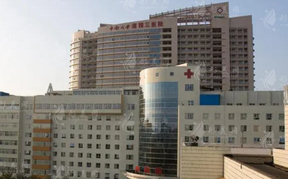 湘雅三醫(yī)院整形美容外科 湘雅三醫(yī)院整形美容外科
